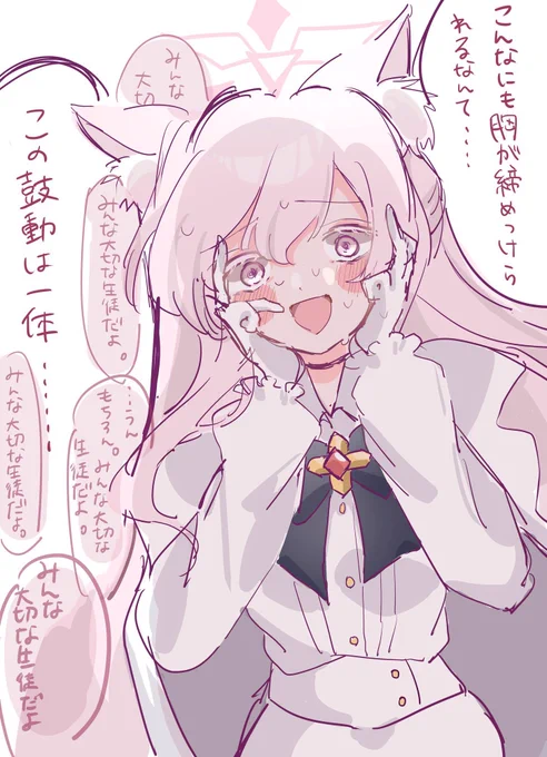 #ブルアカ 