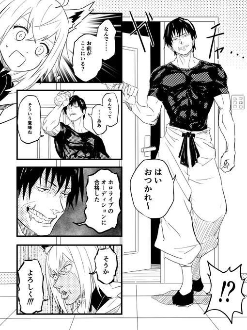 ホロライブ楽屋にて。
#絵フブキ  #フィジギフおじさん 