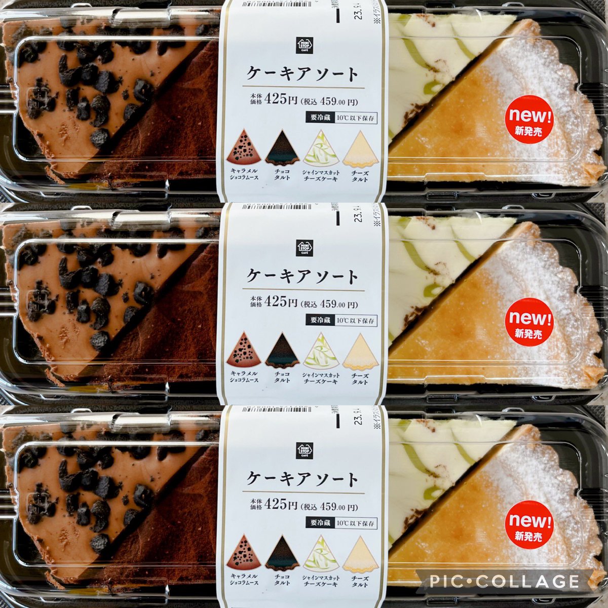 4種のケーキを食べやすいサイズで詰め合わせたシェアしやすいケーキ
