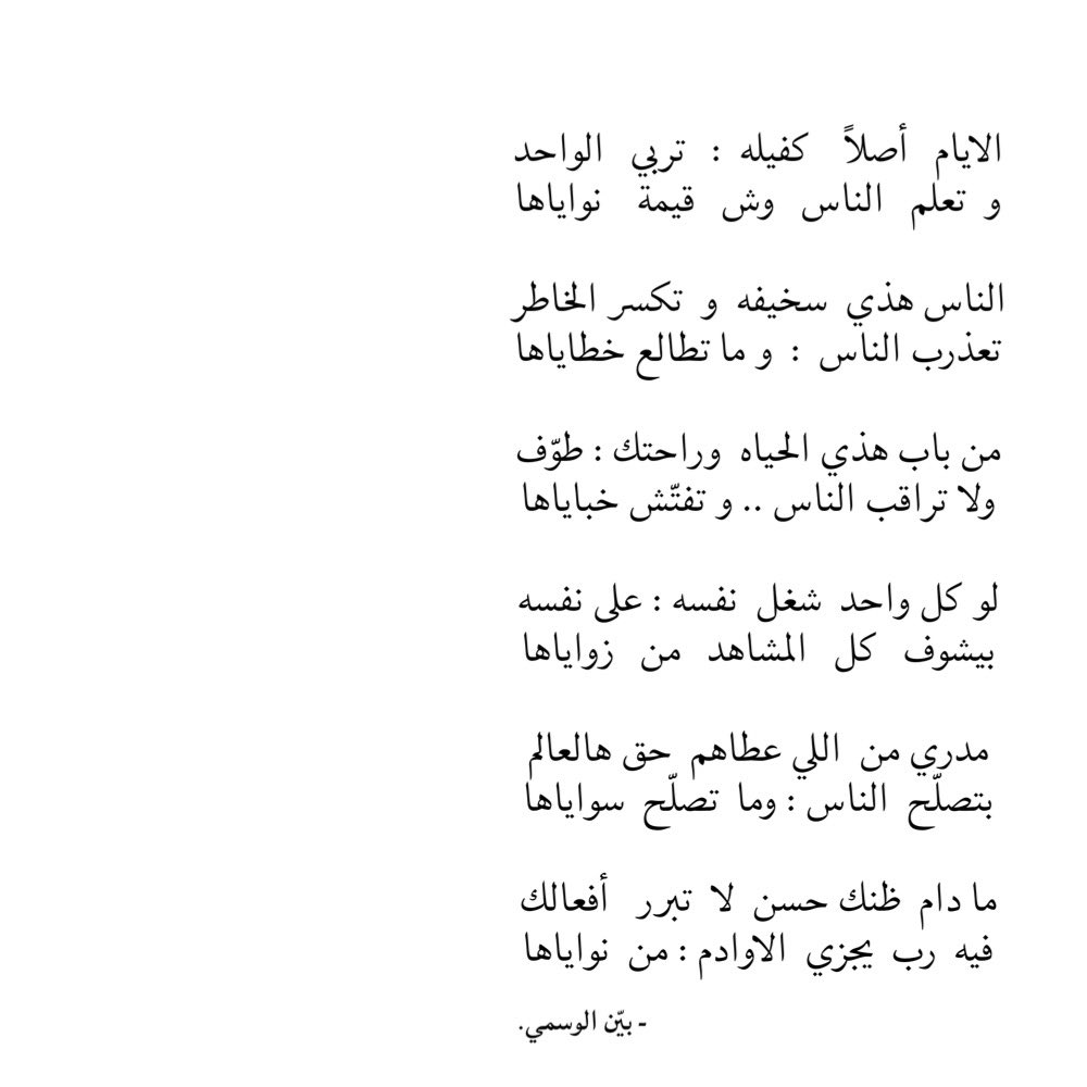 bauenalmutairi's tweet photo. مدري من اللي عطاهم حق هالعالم
بتصلّح  الناس : وما  تصلّح  سواياها https://t.co/6uIBL4B2Si