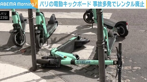 livedoornews's tweet photo. 【撤去】パリの電動キックボード、レンタルサービス廃止
https://t.co/qXocfQer6o

パリでは5年前にレンタルサービスが始まり、約1万5000台が普及。しかし、事故の多発や運転マナーが問題となり、4月の住民投票ではレンタルサービスへの「反対」が約9割にのぼっていた。 https://t.co/wmGfuilahX