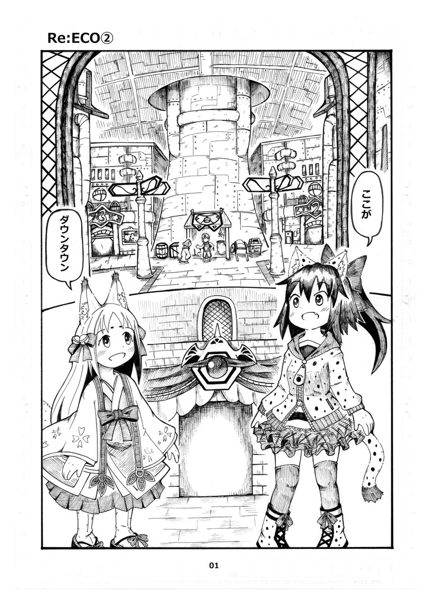 ECO漫画も続き描きたい
#econline #ECO絵 