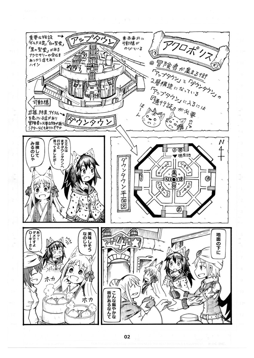 ECO漫画も続き描きたい
#econline #ECO絵 