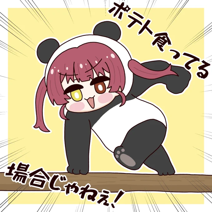 クマリン亜種 その1
#マリンのお宝 