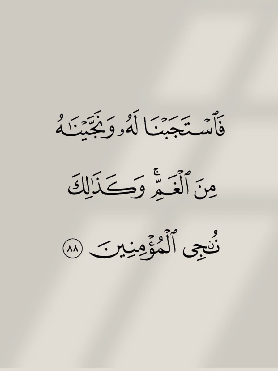 _1Anxiety's tweet photo. يارب نعيش شعور هذه الآية.. https://t.co/VfoWKrxb6N