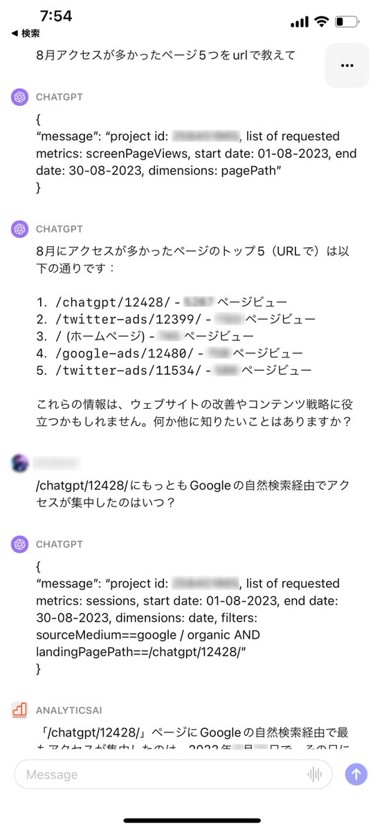 RKawtr's tweet photo. ChatGPTのプラグイン「Analytics AI」でGA4の数値を確認することができるんだけど、これの最大の価値はアプリ版のChatGPTを使えば、屋外からでもスマホさえあれば簡単なGA4の数値確認が可能という点にあるのかもしれない。