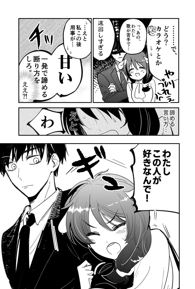 しょうわ課長のスパルタ②(2/2) 