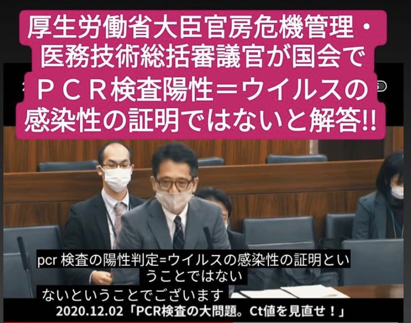 binbou415's tweet photo. 馬鹿な医者にはこれ見せて！
発熱で行けばすぐPCRやって、「陽性ですね、コロナですね」
そういう医者は医者じゃないから。
これ見せて「ふざけるな！」言って出てこい。間違ってもカネなんか払うな。詐欺医者なんだから。 https://t.co/3MkUXampjb