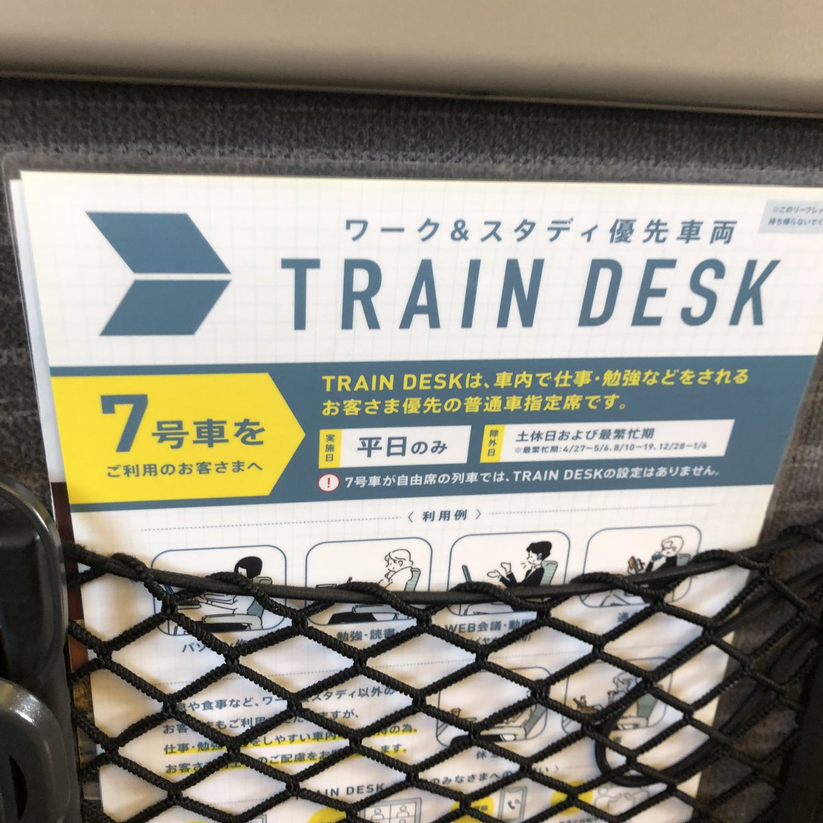 MinekoSanu's tweet photo. 仙台に向かっています。
JR東日本✖️日本生命さんのコラボ講座で「親も子も笑顔になる生前整理」を伝えます。
満員御礼だそう♩午前午後の2回で、とっても楽しみ💕
新幹線はビジネスマンだけのトレインデスク車両。空いてて静かでいい感じで、慌ただしい気持ちをリセットします☺️ https://t.co/zbvtkO6fDM