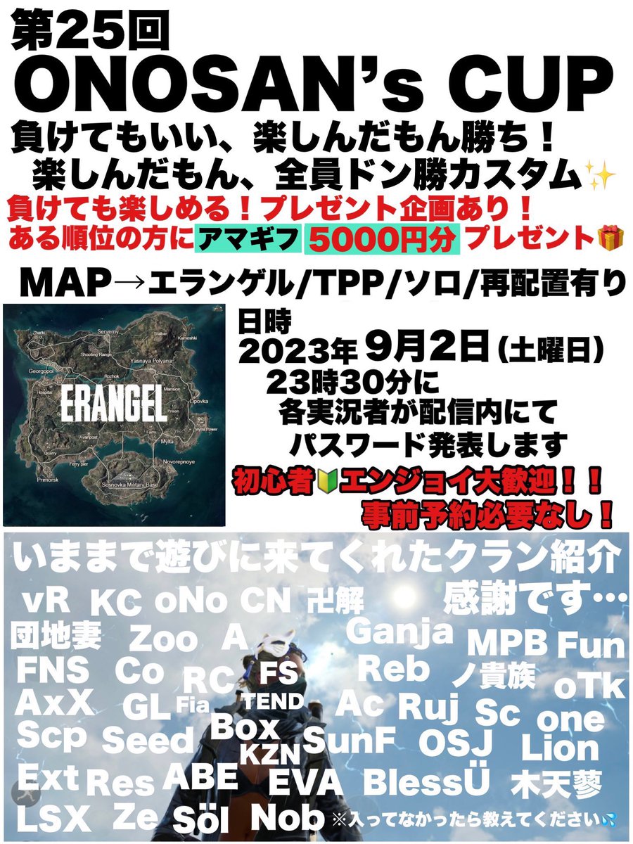 onosanpubg's tweet photo. ONOSANと申します。
今週土曜日もエンジョイなソロのルームやります✨
負けてイイ！楽しんもん勝ち！全員ドン勝カスタム！
遊びに来てくれたら嬉しいデス☺️

#プレゼント企画実施中 🎁
初心者に優しい参加賞も用意してます！
参加するだけでアマギフ5000円分ゲットのチャンス‼️

大会を配信してくれる実況者も募集中！
選手視点で配信してくれる方も教えてね！
ＤＭお待ちしてます‼️

ONOSANの配信はYouTube
それでは土曜日お待ちしております！

#噂の神ゲー 
#Amazonギフト券 
#ニューステ 
#NEWSTATEMOBILE 
#PUBG