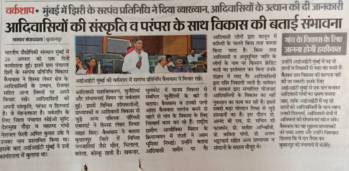 uagsits's tweet photo. Congratulations to Mr. Vikas and Mrs. Asha Kaithwas for participation in workshop held at IIT Bombay. He discussed difficulties faced by Bhil, Bhilala, Barela and Korku tribes in accessing welfare schemes.
@WelfareTribal @dmburhanpur @CeoZPBurhanpur @CMMadhyaPradesh https://t.co/d19oH56NyM