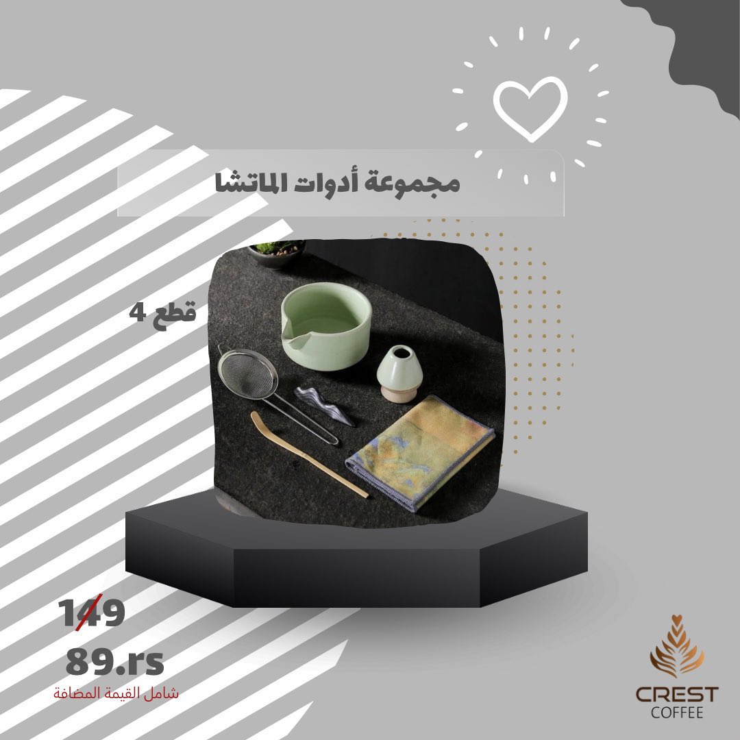 في متجرنا’ متجر كرست | CREST
 
بمناسبة هويتنا الجديدة ✨

كسرنا السوق لكم🔥!!

مجموعة عروض مميزة ولفترة محدودة
فعلناها خصيصاً لك ..

الحق عليها واطلب الحين !✨

salla.sa/crest/category…
#ليلة_الجمعة #محشوم_طويل_العمر #محمد_بن_سلمان_بن_عبدالعزيز #نرفض_مايحدث_في_بلاد_الحرمين