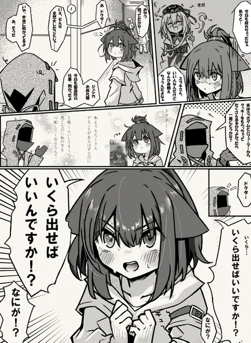#アークナイツ
ジェシカは疲れててもチョロくならないし、こんなこと言わない 