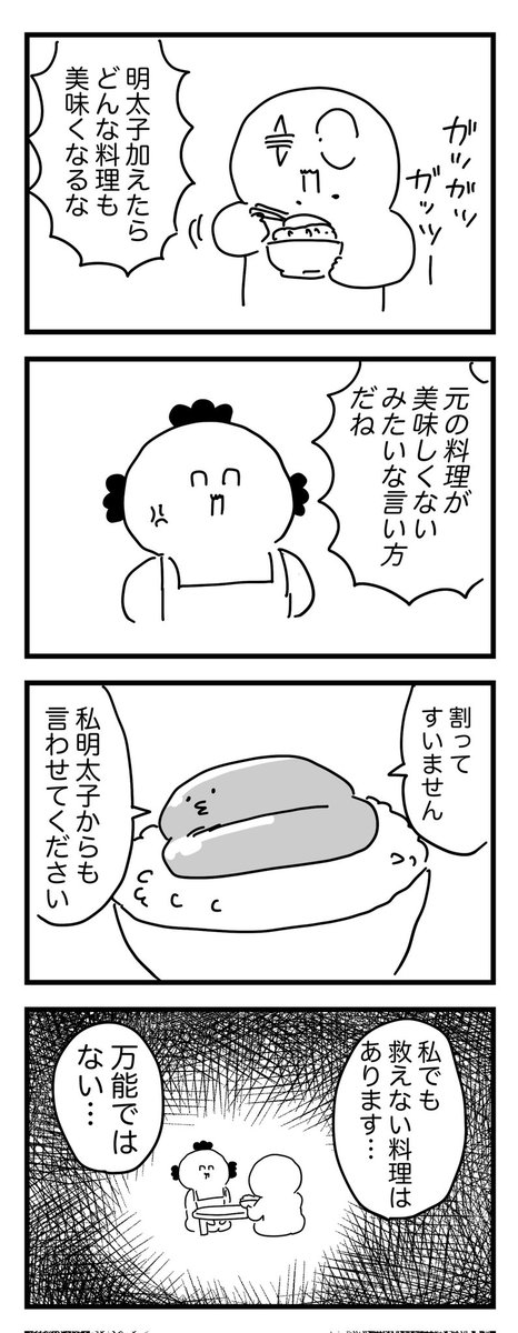 評価
(四コママンガ) 