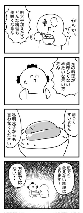 評価
(四コママンガ) 