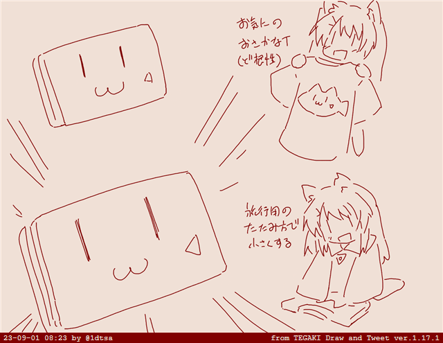 絵日記 #tegaki_dt 