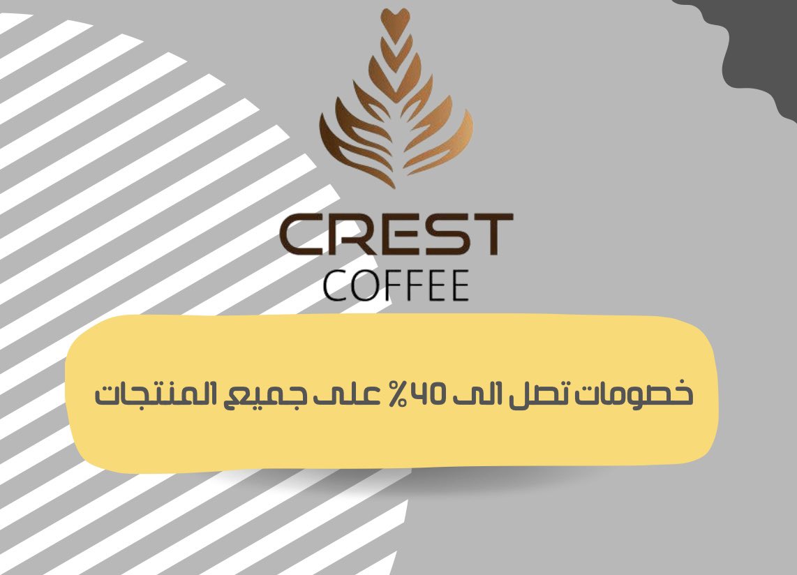 في متجرنا’ متجر كرست | CREST
 
بمناسبة هويتنا الجديدة ✨

كسرنا السوق لكم🔥!!

مجموعة عروض مميزة ولفترة محدودة
فعلناها خصيصاً لك ..

الحق عليها واطلب الحين !✨

salla.sa/crest/category…
#ليلة_الجمعة #محشوم_طويل_العمر #محمد_بن_سلمان_بن_عبدالعزيز #نرفض_مايحدث_في_بلاد_الحرمين