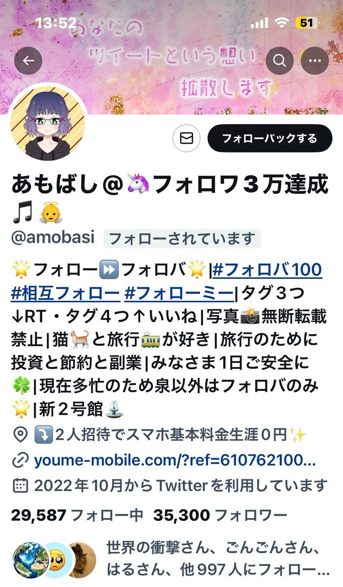 🌟🍀㊗3️⃣5️⃣3️⃣0⃣0⃣名突破㊗🍀🌟

久々のキリ番報告です✨✨

今回スクショいただいたのは
超アクティブに素敵ツイートをされているなっちゃんさん🌸
<a href="/na2k1tty0219/">なっちゃん🍊１２.３万人</a>

いつもフォロー・RT・♥下さるフォロワー様 、#憩いの泉 ⛲の皆様
ありがとうございます🌈✨

#フォロバ100 怪垢✖
#相互フォロー