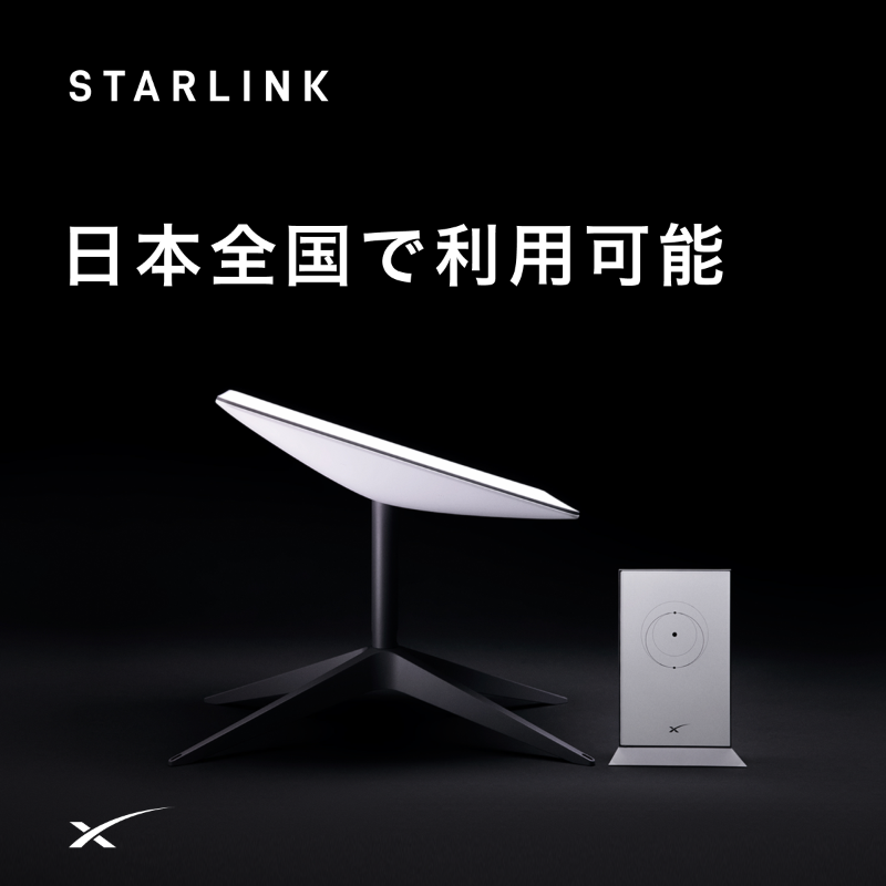 SpaceX's tweet photo. Starlinkは高速、低遅延のインターネットアクセスを数分で提供します。