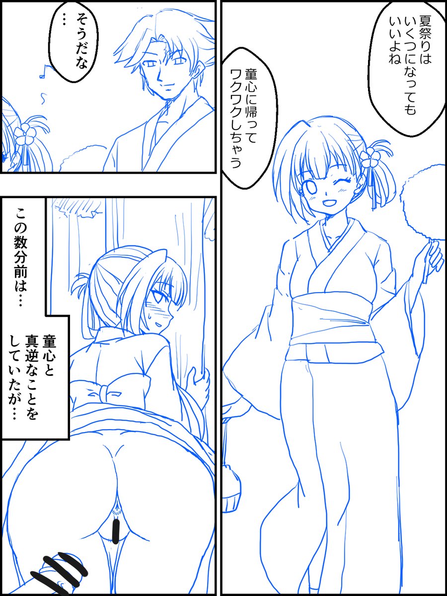 月一企画の新婚だいあり～、2回目にして月を跨いでしまいましたが💧
ネームまでは完成しているので近日中には描き上げます。

私生活が忙しすぎて寝落ちしてしもうた。 