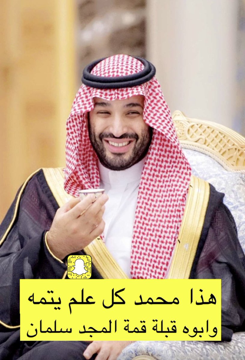 #محمد_بن_سلمان_بن_عبدالعزيز #ميلاد_ولى_العهد_38