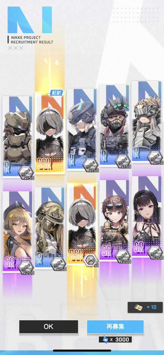ikuz_a's tweet photo. 朝一10連2枚抜き！ありがとうございますありがとうございます😭😭😭

#メガニケ
#2b https://t.co/I48qzDJLeU