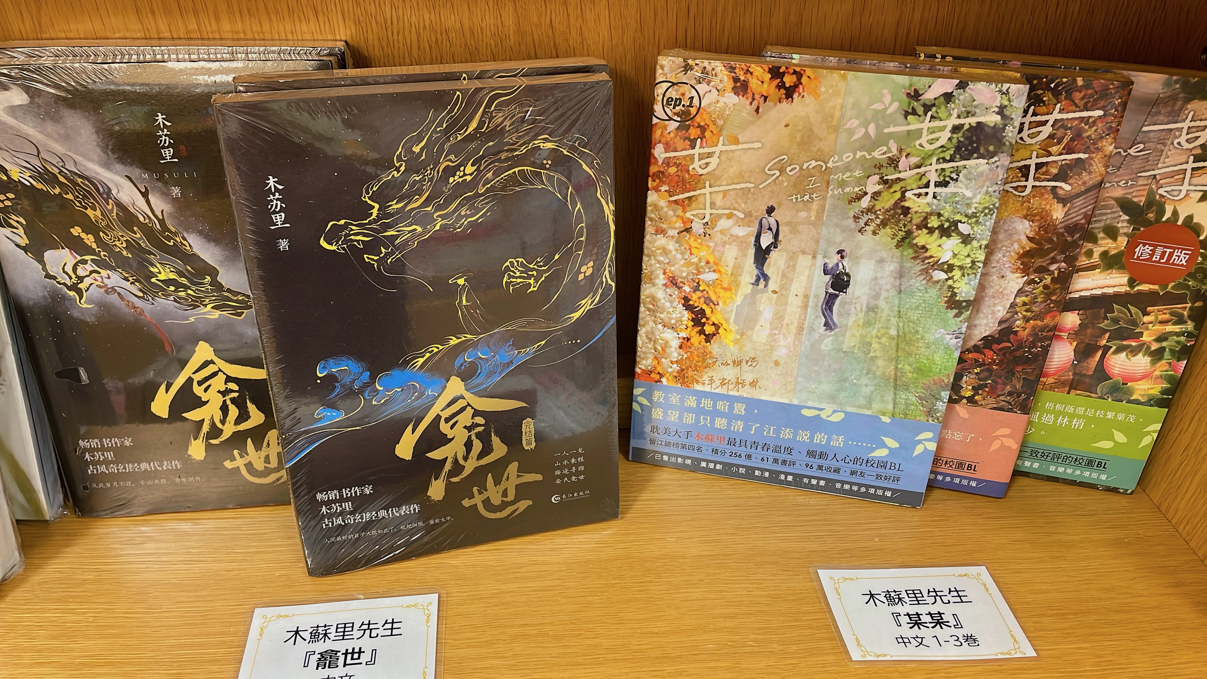 黃金臺 黄金台 台湾繁体字 番外小冊子付 苍梧宾白 蒼梧賓白 中華BL 台湾繁体|| 通販预售】《黃金台》（全两册+番外册）BY：蒼梧賓白（随时