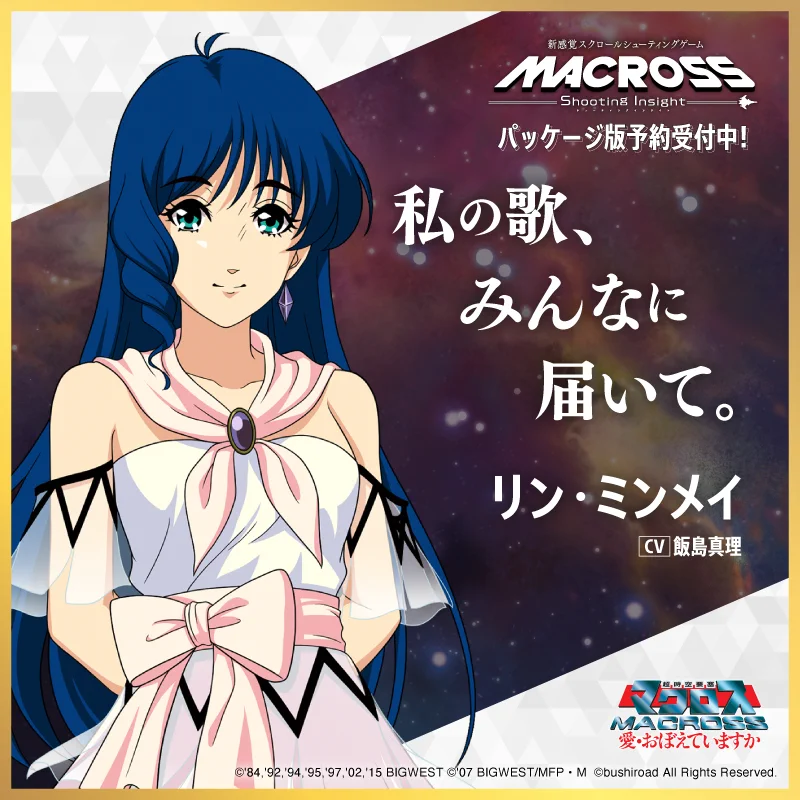 マクロス -Shooting Insight-」 official on X: 