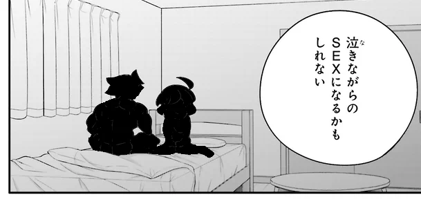 10年間友達だと思ってた男の子と遂におせっせする話1/3 