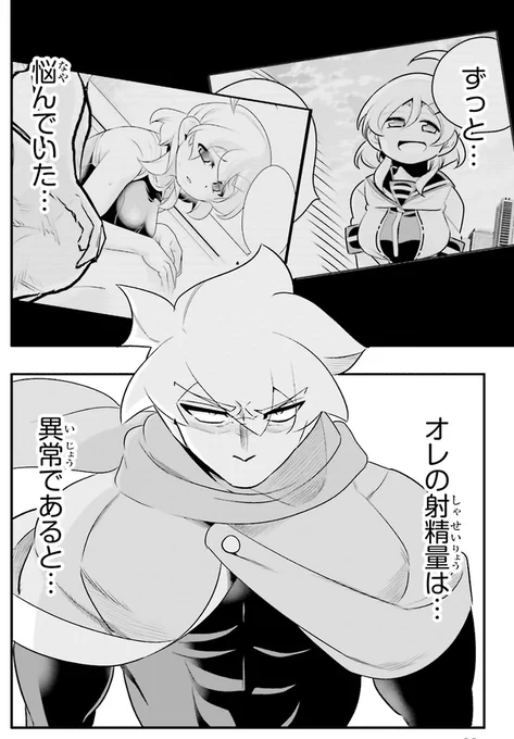 10年間友達だと思ってた男の子と遂におせっせする話2/3 