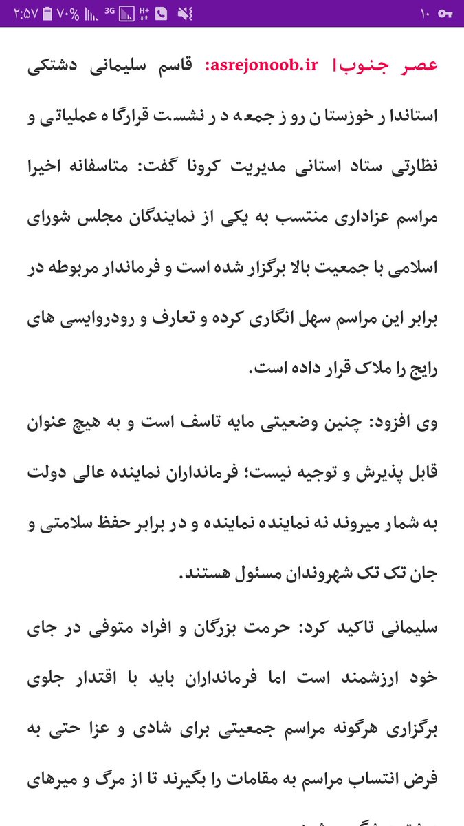 HABBAS55805960's tweet photo. @REZAAAAA7777 خل و چل تو و همه‌ی اعضای خانواده‌ات هستند.
تو متن خبر، من کی گفتم پدر نماینده بوده؟ بعد هم بهت آدرس دادم که پیداش کنی احمق بی‌شعور.

اگه سواد داشتی تو اینترنت سرج میکردی و متن خبر رو که (عصر جنوب)زده میخوندی. چون تعصب کورکورانه کودنت کرده، از متن خبر عکس گرفتم و برات فرستادم. https://t.co/GsisrQEEmT