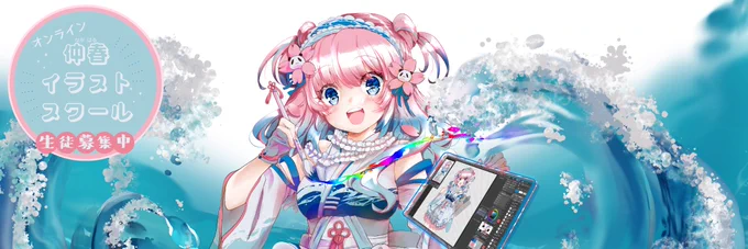 【プロが教える!】オンラインで楽しく学ぶイラスト教室、大人や子供の受講相場は?1時間いくら?【イラストスクール】 いろんなオンラインで受講できるサイトを比較しつつ私のスクールも紹介しているブログを書いたよ!#ブログ更新しました  #オンライン教室…  