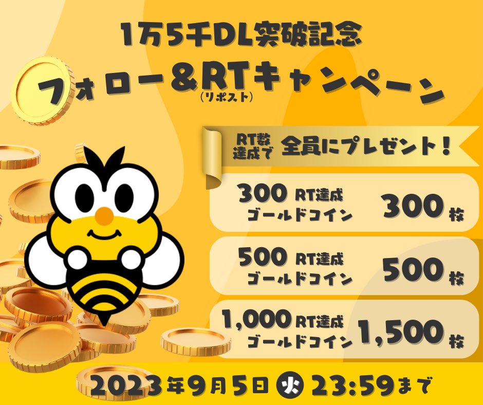 veBee16's tweet photo. ／
#veBee（ヴィービー）💛🖤
1万5千DL突破記念！
＼

各RT（リポスト）数達成で
veBeeアプリユーザー全員に
ゴールドコインをプレゼント✨

9/5まで開催🐝🐝

①@veBee16 をフォロー
②この投稿をRT（リポスト）

何RT超えるのか⁉️
さあ、拡散しまくれえぇ🐝

#香川 #キャンペーン #ポイ活 #ヤマウチ https://t.co/KPfcCkcBH4