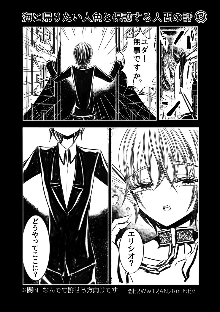 ↑まとめ 創作BL漫画③です( ๑´•ω•)੭_□ ｿｯ 軽めです.. | 猫月（低  