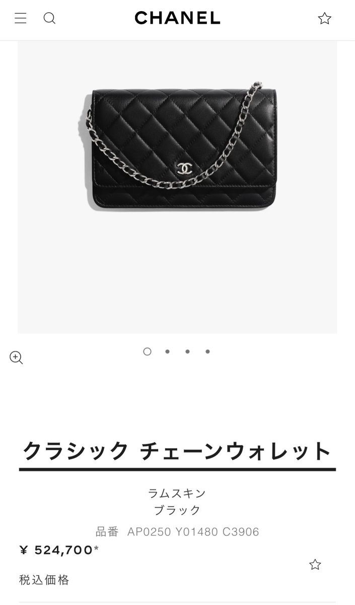 hermes_remi's tweet photo. シャネル値上げしてた😱チェーンウォレット50万円超えって😱😱 https://t.co/MyF7nrnWMZ