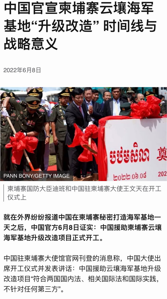 中共党卫军国防部历史上所有辟谣最后都被证实就是事实，2013年中共国防部辟谣“军队体制改革将设立陆军总部”，后来2015年中共成立陆军总部设立陆军总司令；
2019年中共国防部（也是吴谦）辟谣中国在柬埔寨建立秘密军事基地，到了2022年6月8日，自己官宣庆祝柬埔寨云壤军事基地升级改造！