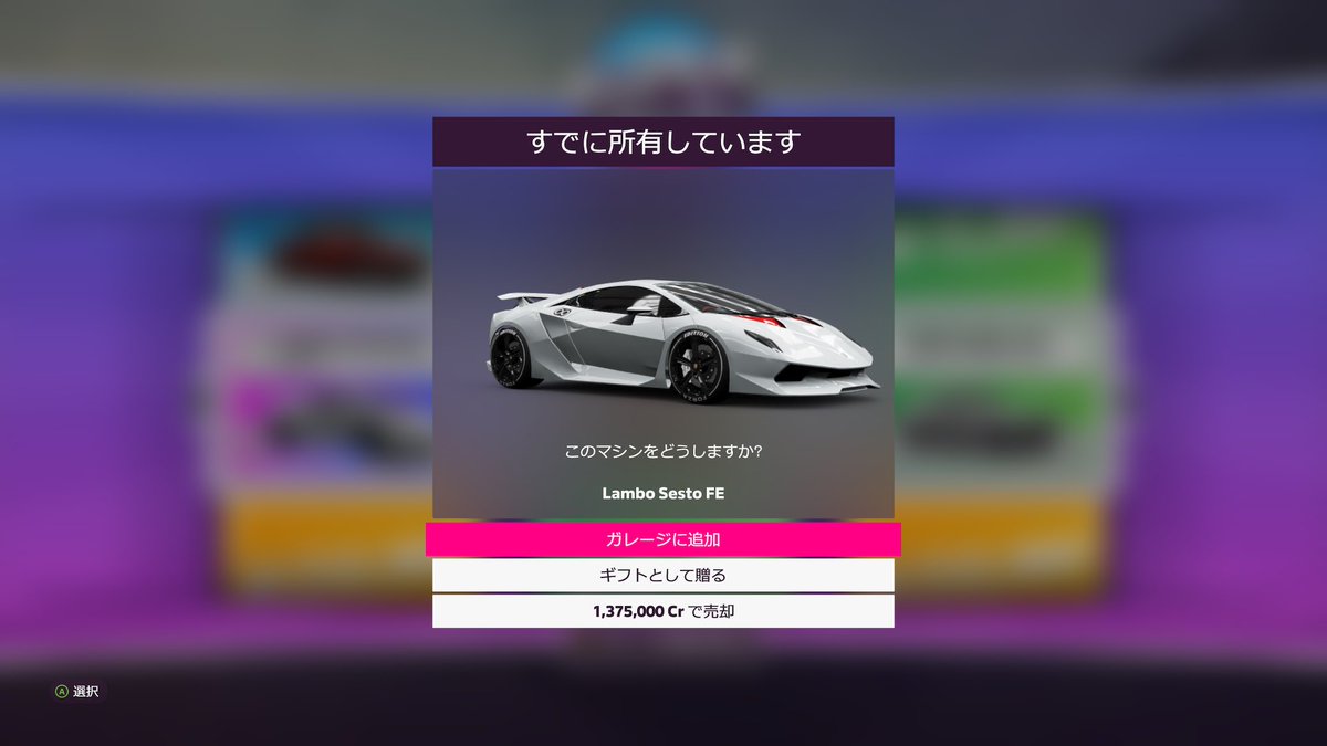 faq_wcat's tweet photo. Sesto FEをいまさら自引きした

ちゃんと景品に入ってたんだね！
ガレージにも1000台以上入るようになっててよかったー

#FH5 #ForzaHorizon5 https://t.co/LYL1kUjKyx