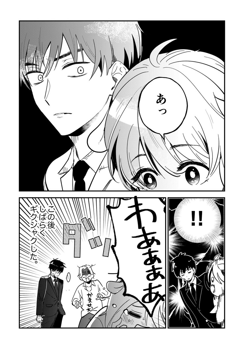 #妄想腐女子たべこ美 (23)  

(21)  スパルタの続き。 