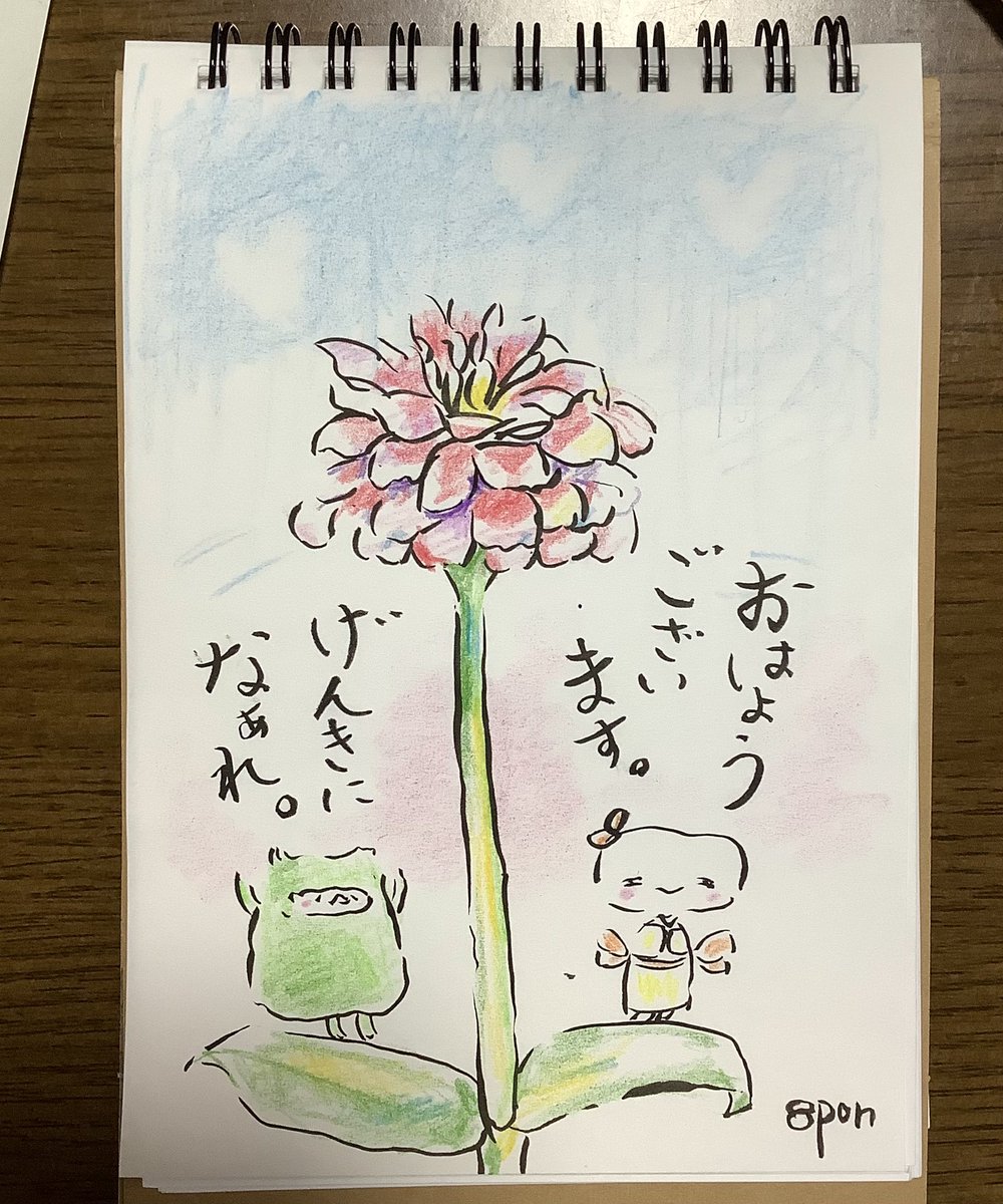 げんきに なぁれ。
#もじとえ 