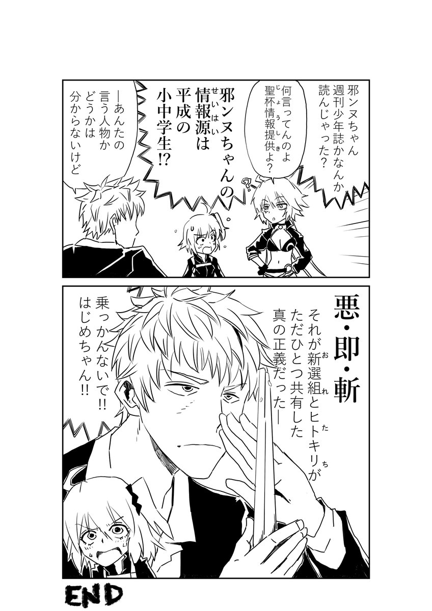 美味しそうな食事シーン(自画自賛) #FGO 