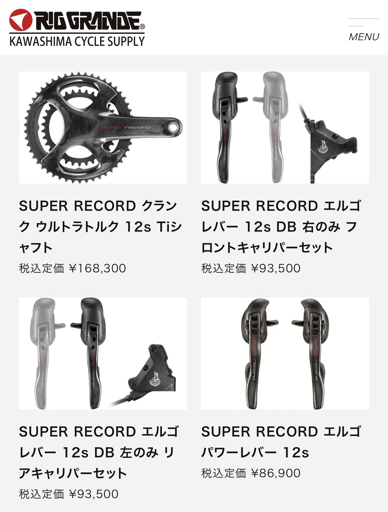 LTWOO RX 12SPEED リムブレーキ 機械式12速 コンポセット LTWOO RX 12SPEED リムブレーキ 機械式12速 コンポセット LTWOO