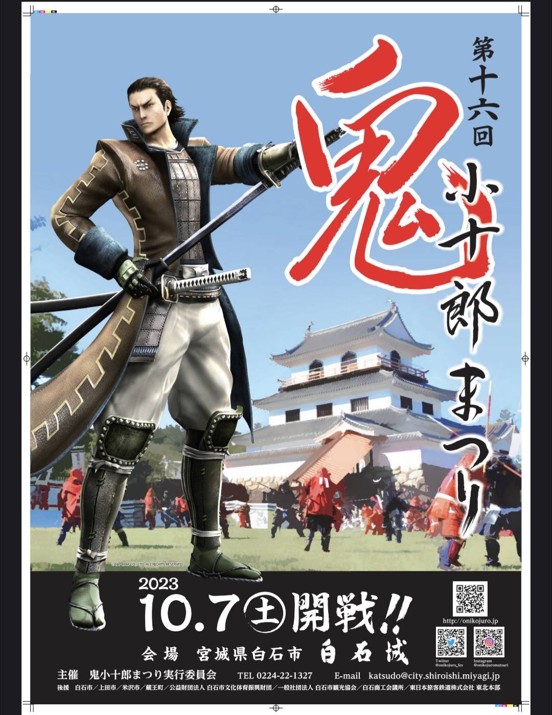 戦国BASARA 宮城県 ポスター