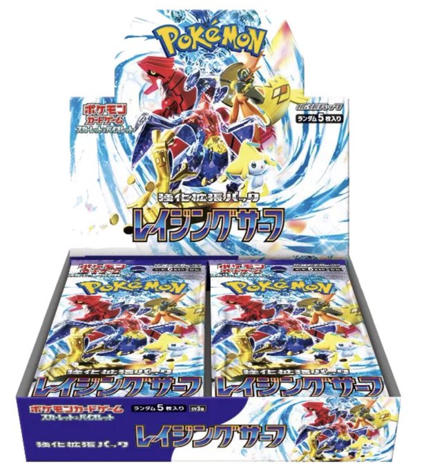 vw_sibukawa1206's tweet photo. #ポケモンカード #ポケカ 

リツィートキャンペーン開始します！

 9月22日（金）発売「レイジングサーフ」 
 1BOXを1名様にプレゼント‼️
 ①このアカウントをフォロー   
②このツイートをリツィート     
締め切りは9月23日(土)まで
   
※当選者へはDMでご連絡します
　店頭受け取りのみです https://t.co/Oo2yPGB7rd