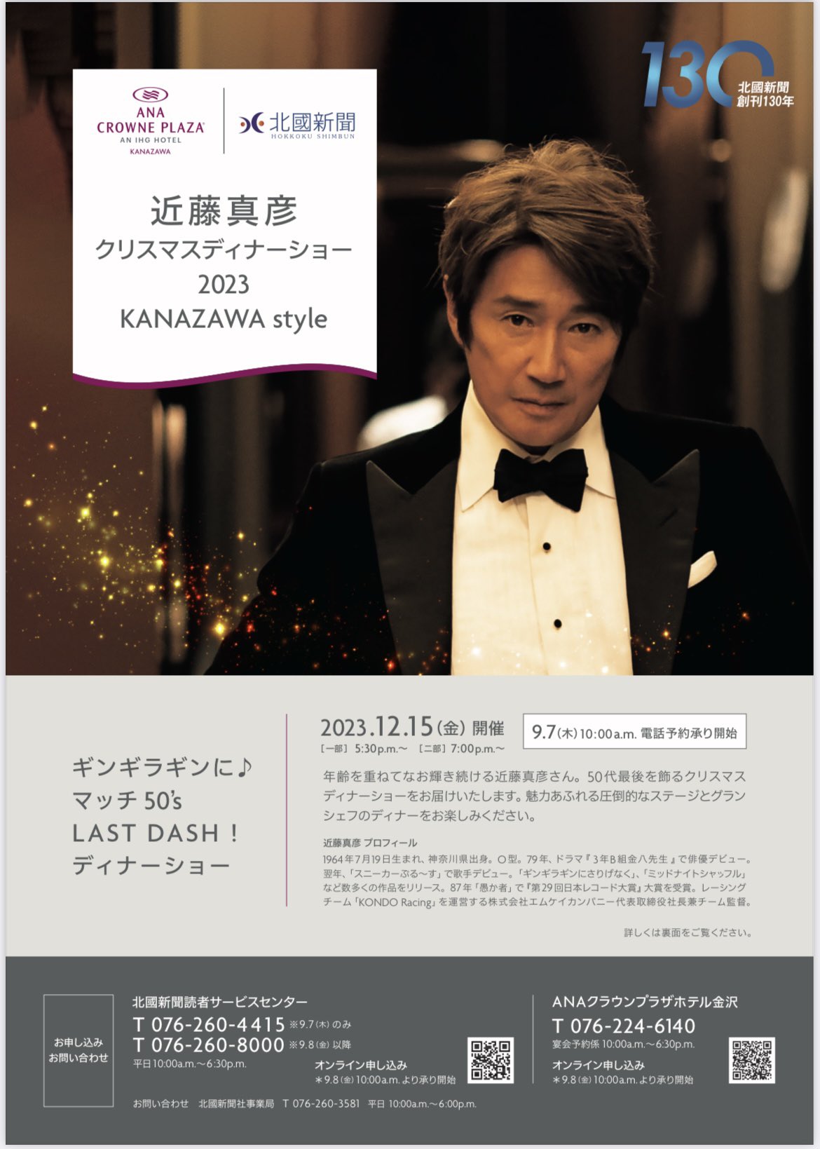 近藤真彦 -Official info- on X: 