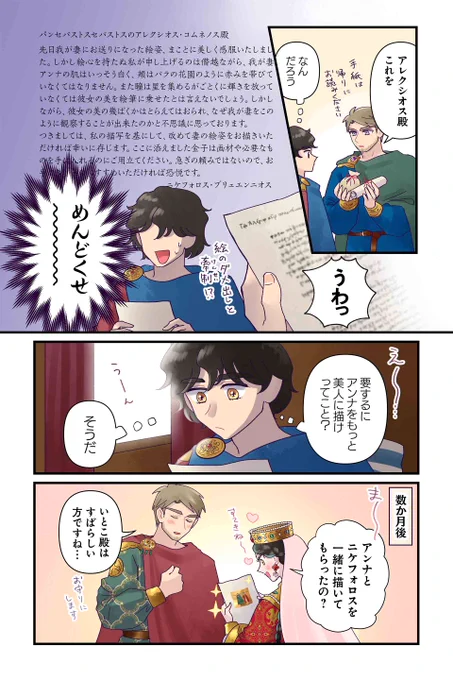 【依頼】佐藤二葉『アンナ・コムネナ』 https://t.co/tB60Wj4DPi #ツイ4 