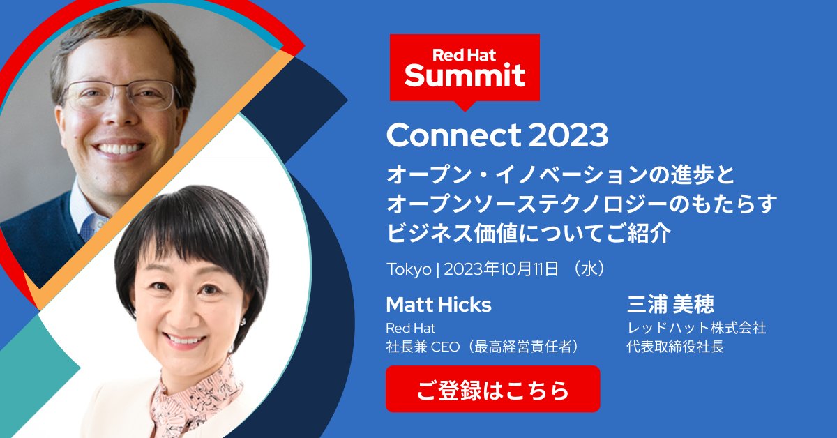 RedHatJapan's tweet photo. \ Red Hat Summit: Connect 2023 / 初来日となる、Red Hatの社長兼CEOのマット・ヒックスが基調講演に登壇予定です。オープン・イノベーションの進歩について語る、マット・ヒックスの講演をお見逃しなく!登録受付中:https://t.co/2ivls4edsV
#RedHatSummitConnect #RHSC #RHSCAPAC https://t.co/rLrFhwD5Or