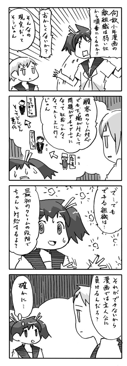 なぜRPGや少年漫画では敵は弱い順に攻めてくるのか 