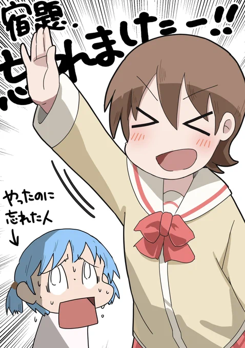 今日から新学期の子も多いのかな?
この勢いで行ってらっしゃい!👍

#日常 #Nichijou 