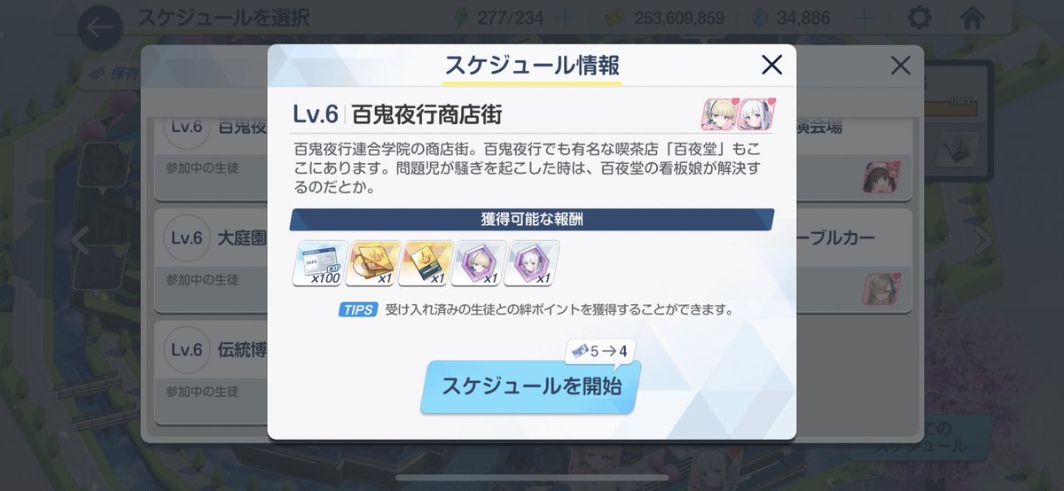 #ブルアカ
鬥爭 