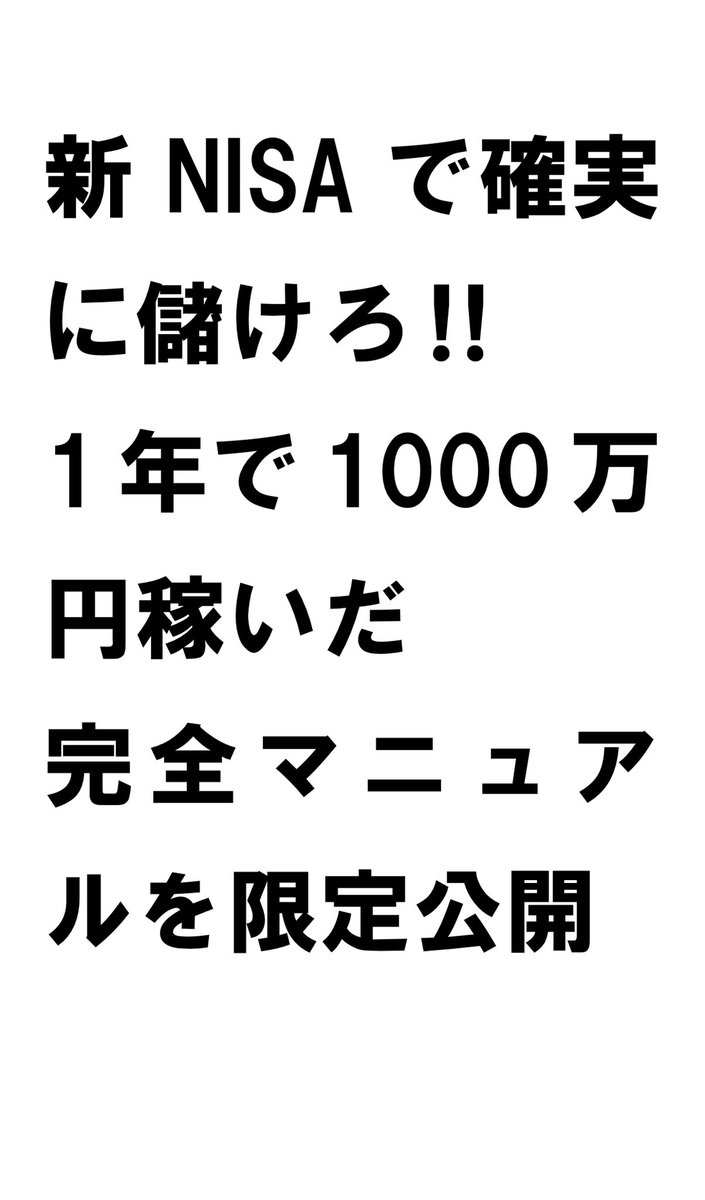 10billion_man's tweet photo. 大好評でした1年で1000万稼いだ手法を先着5名様に先行配信しています。今なら定価30,000円から34%OFFの19,800円で販売中。値引きは24時間以内です。ご興味がある方はDMまで、ご連絡ください。 https://t.co/0LYzdJOkzZ